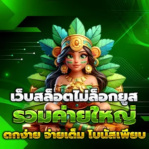 love789 เว็บตรง